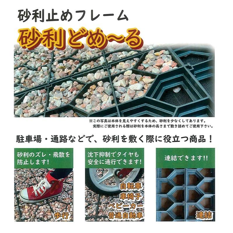 (40枚セット) 砂利どめーる (有効寸法50×50cm/枚) 安全興業 (ジョイントパネル式砂利固定材 砂利止めフレーム 砂利舗装材)_2