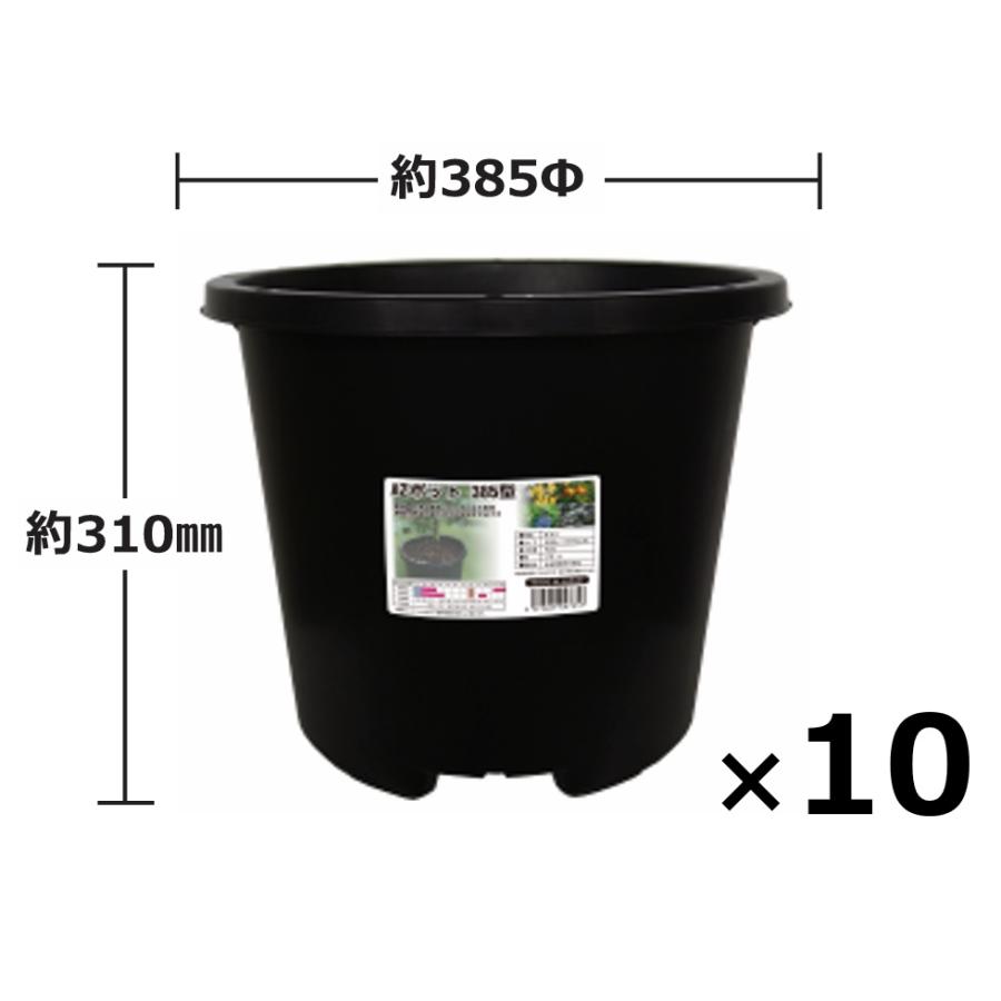 10個) AZポット385型 ブラック 約22L 観葉植物・野菜栽培用 穴有