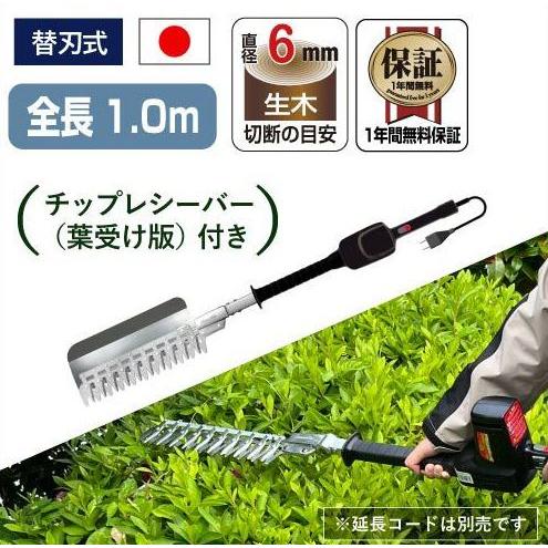 ARS (アルス) 高枝電動バリカンDKR DKR-0330C-BK ショート 1.0m チップ