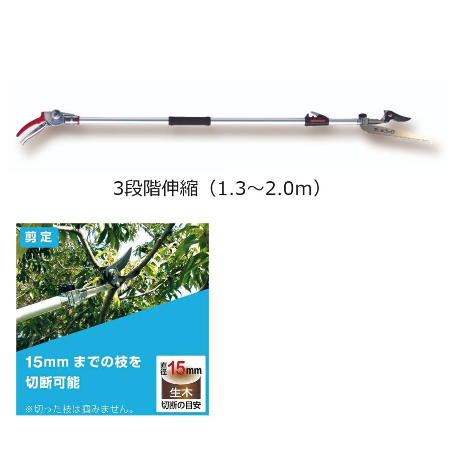 ズームチョキチルトR ARS アルス 伸縮式高枝鋏 剪定タイプ ショート2.0