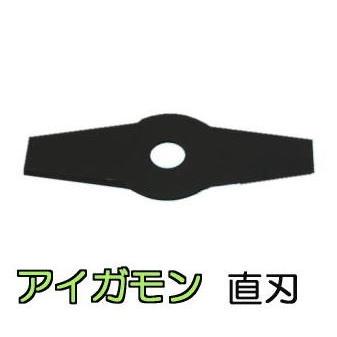 アイガモン 替刃 直刃 AG-102 刈払機用 除草機 アイガモン AG-001用 水田除草機 (zs10)｜tackey