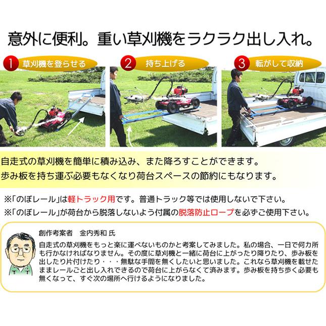 動画あり (個人宅配送不可) のぼレール SSKB-103 法面草刈機用 昇降レール 幅調整可能 美善 | ブランド登録なし | 01