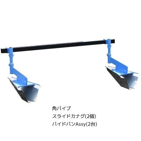水田用溝切機 PDS-2 ヒッチ無 田植機アタッチメント溝切機 田植機用溝
