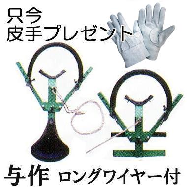 安全木登り器 与作DX 5穴タイプ ロングワイヤー付き KT-7000 Y-2 和
