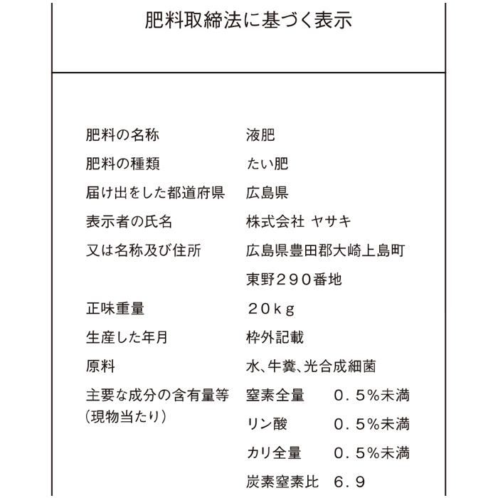 黒汁 733-MVY49A.jpg?202601141047