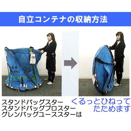 欠品中・2026年2月以降入荷予定）スタンドバッグスター 800L (STB