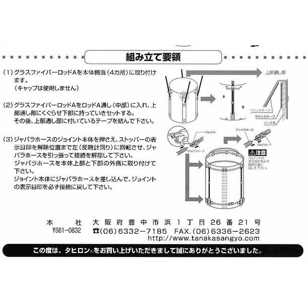 法人or西濃運輸営業所で引取り 送料無料) 自立型タヒロン