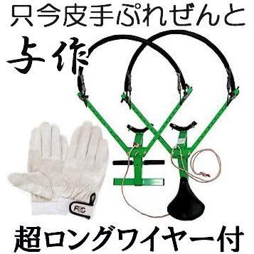 木登り器 与作DX 11穴タイプ 超ロングワイヤー付き KT-7000 革手袋1双(富士グローブ)付き coim｜tackey