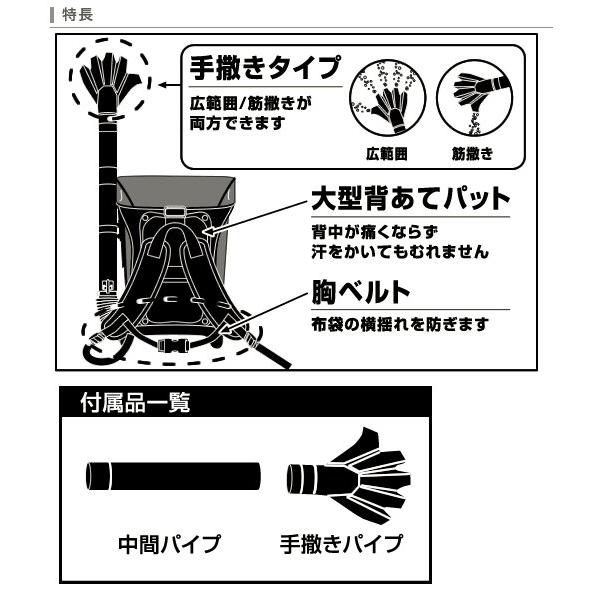肥料散布 4571191194947.jpg