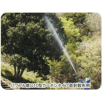 ヤマホ工業 動噴用 パワフル噴口 20型 カーボンタイプ G3/8 (2型の