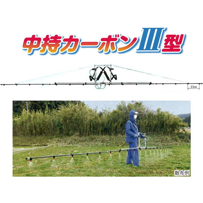 ヤマホ工業 中持カーボンIII型 16頭口 (噴口タイプ選択：新広角125180、ウキアガリ125183、キリナシ除草142175) 取付ネジG3/8