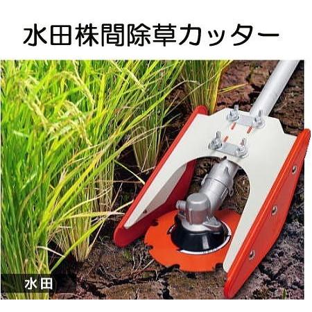 水田株間除草 中干しの達人 0845 三陽金属 ※レターパック : ザ