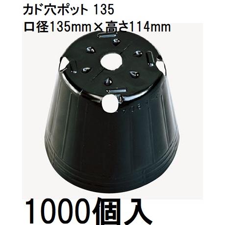 中部農材 (徳用1000個入) ポリポット ポリ鉢 カド穴ポット (加工品