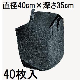 中部農材 (徳用40枚) タフガーデンバッグ (丸型 持ち手付) 厚1.5mm