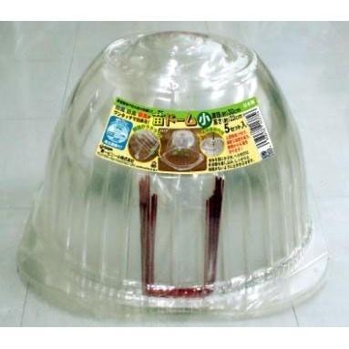 3枚入) 苗ドーム 特大 苗カバー 第一ビニール (zs30) : ザ・タッキー