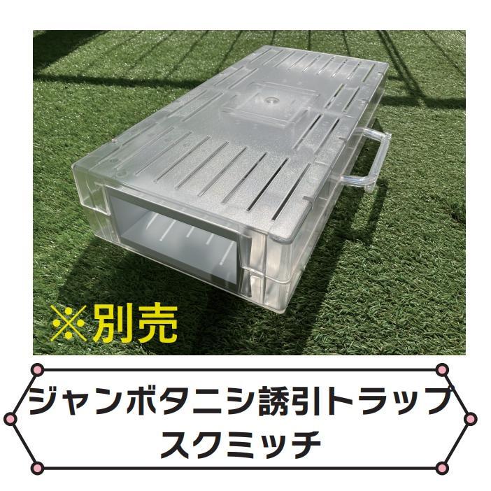 スーパースクミフード × 1袋(105g×2P入) (ジャンボタニシ用トラップの
