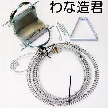 西川式 くくりわな わな造君 N 2型 イノシシ 猪捕獲 踏み板 足くくり罠 Daiz0001 ザ タッキーyahoo 店 通販 Yahoo ショッピング