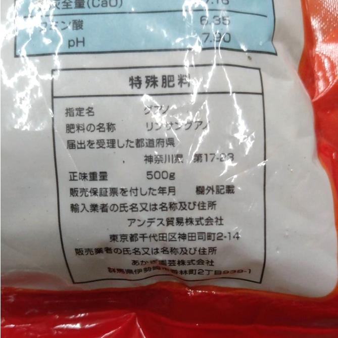 粒状骨粉　天然リン酸肥料　1kg袋入りシール　→参考 バットグアノ Amazon.co.jp: 粒状バットグアノ 天然有機質リン酸肥料 15kg