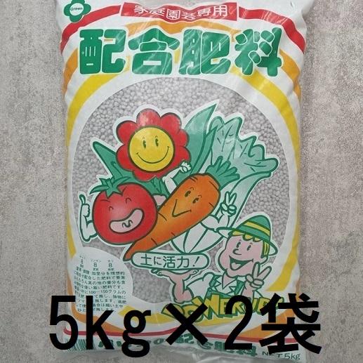 (徳用2個セット) 配合肥料 (チッソ リンサン カリ 8:8:8) 5kg 化成肥料 (zs4) | ブランド登録なし