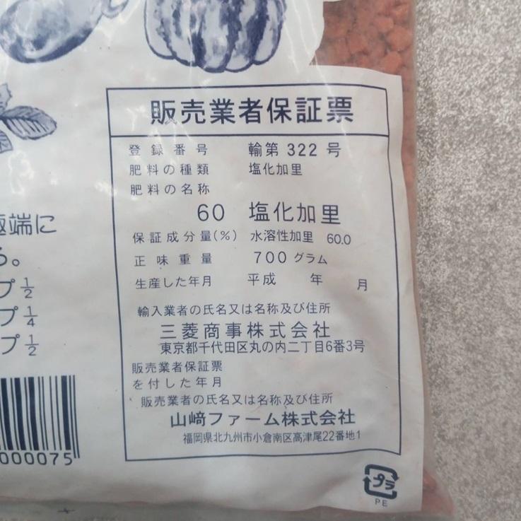 加里 700g　(zs4) | ブランド登録なし | 01