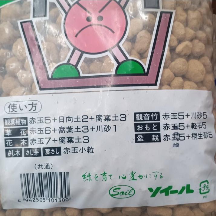 (極上別撰) 赤玉土 20L 大粒 ソイール ホテイヤ　(zs22) | ブランド登録なし | 01