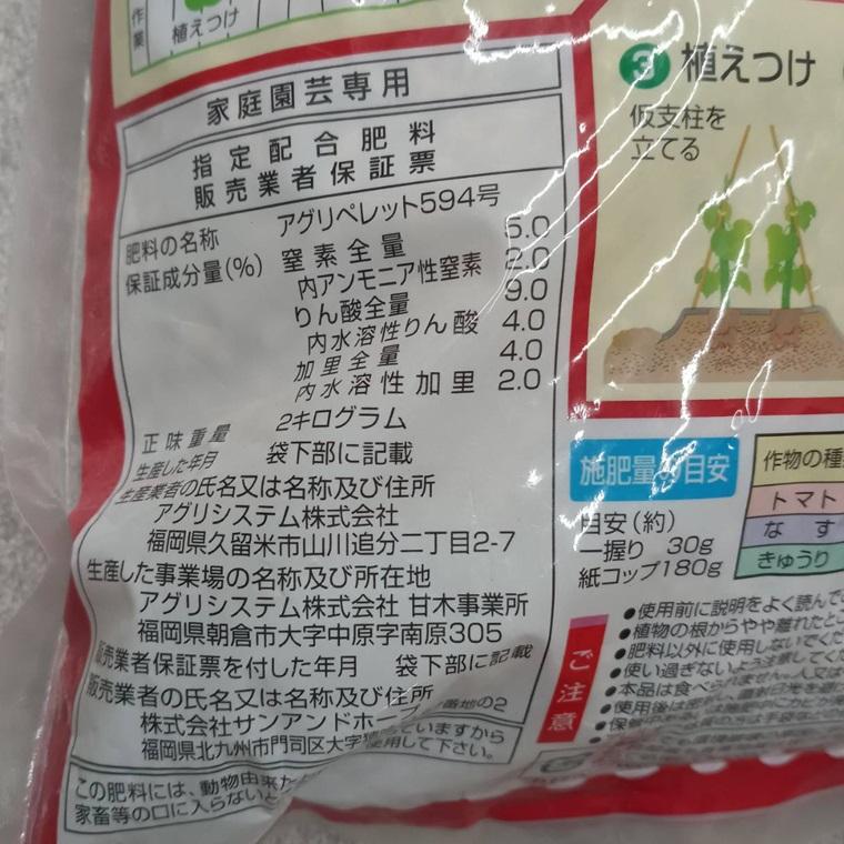 トマト・なす・きゅうりの肥料 2kg サンアンドホープ (レターパックor佐川等)　zs | ブランド登録なし | 01
