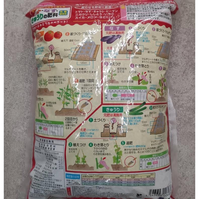 トマト・なす・きゅうりの肥料 2kg サンアンドホープ (レターパックor佐川等)　zs | ブランド登録なし | 02