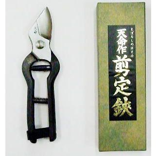 山形 手造り 天命作 剪定鋏 7吋半 花楯製鋏製作所 謹製 : ザ