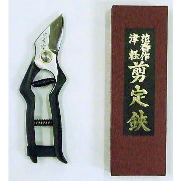 花春作 剪定鋏　7寸 山形 手造り 津軽 花春作 剪定鋏 7吋 花楯製鋏製作所 謹製 : ザ