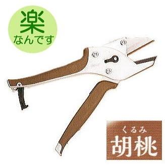 楽なんです TS178 胡桃 (ハンドル くるみ色) 剪定鋏 替刃式 みきかじや