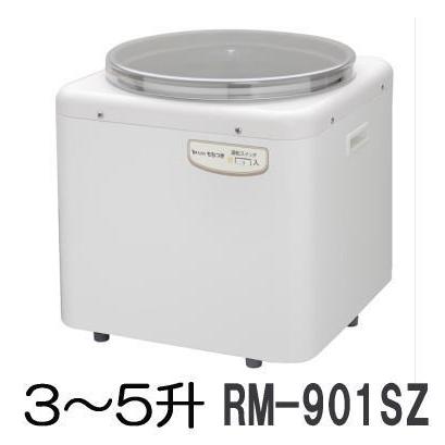 エムケー精工 (1年保証) 餅つき機 RM-901SZ つき専用タイプ 3〜5