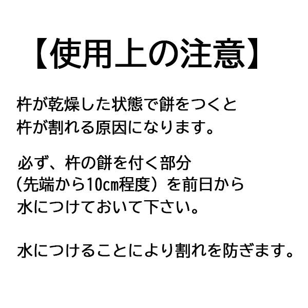 徳用2本セット) 特選国産品 餅つき 杵 (きね) 子供用 (もちつき キネ