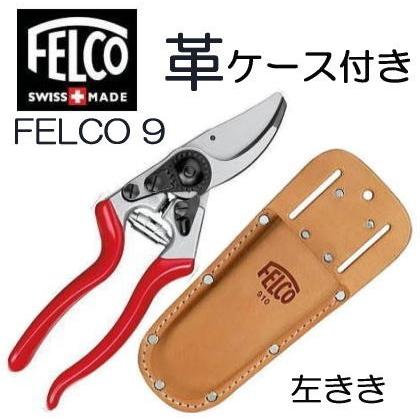 21年6月時点 欠品中納期未定 特価 フェルコ 剪定鋏9 Felco9 フェルコ8の左きき用 革ケース Felco910 付き 全長210mm 切断枝径25mm Zmi1 Felc0011 ザ タッキーyahoo 店 通販 Yahoo ショッピング