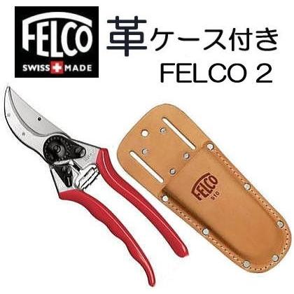 特価 革ケース Felco910 付き フェルコ 剪定鋏2 Felco2 全長215mm 切断枝径25mm Zmi1 Felc0012 ザ タッキーyahoo 店 通販 Yahoo ショッピング