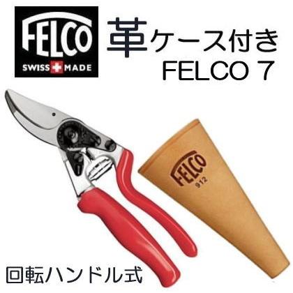 予約販売品 革ケース付き Felco912 フェルコ 剪定鋏 ７ Felco7 ハンドル回転 切断枝径25mm Zmi1 Felc0018 ザ タッキーyahoo 店 通販 Yahoo ショッピング 第1位獲得 Www Td Com Eg