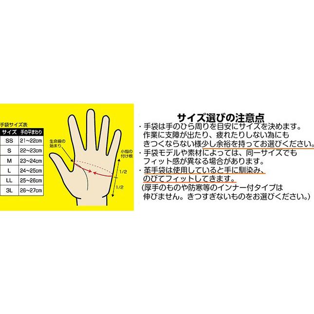 (10双セット特価) 防寒作業手袋 ダブルホットキーパー BD-109 (サイズ選択 M・L・LL) 富士グローブ｜tackey｜05
