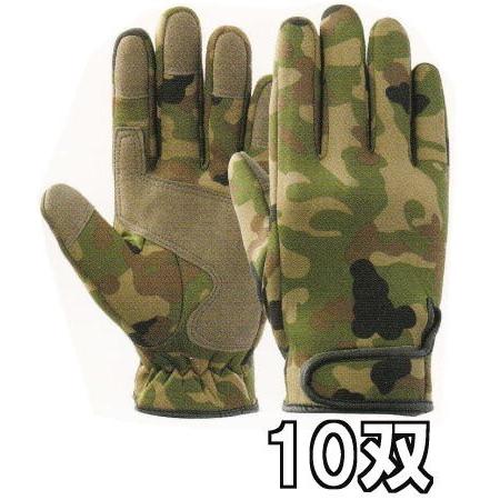 10双セット特価) カモフラグリップ手袋 CMG-72 (M・L・LLサイズ選択 