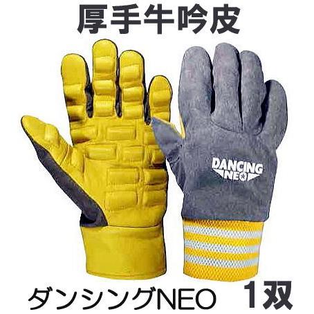 ダンシングネオ 断振具NEO 防振手袋 富士グローブ フリーサイズ 1双
