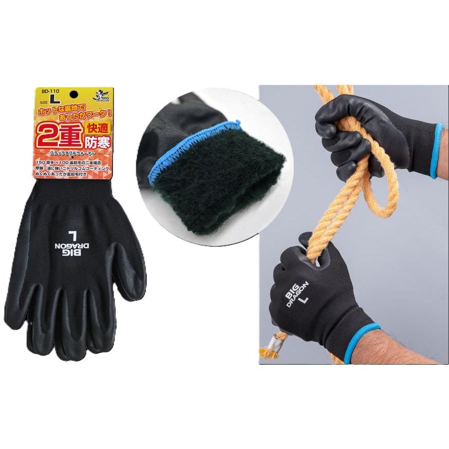 10双セット特価) 天然ゴム防寒作業手袋 ブラックダブルウォーマー BD