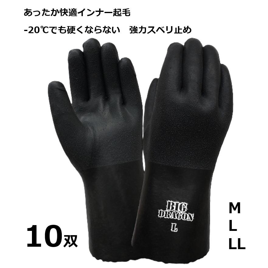 10双セット特価) 天然ゴム防寒作業手袋 BD-115 快適防寒ソフト (サイズ