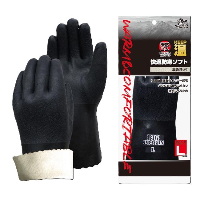10双セット特価) 天然ゴム防寒作業手袋 BD-115 快適防寒ソフト (サイズ