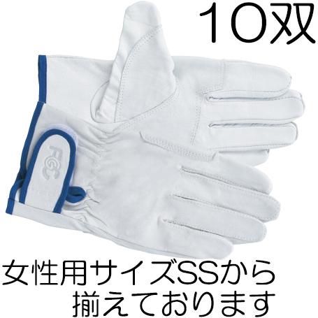 10双セット) 作業手袋 F-804 牛皮レインジャー型アテ付き (サイズ選択