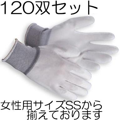 120双セット) 作業手袋 BD-405 ポリウレタンコート (サイズ・袖口