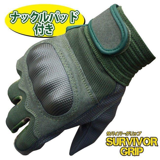 10双セット) SG-990 サバイバーグリップ 迷彩 タクティカルグローブ