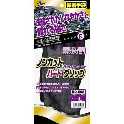 60双セット) BD-508 耐切創保護手袋 ビッグドラゴン 作業手袋 ノン