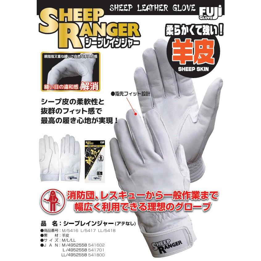 10双セット) RM-703 シープレインジャー 作業手袋 羊皮当て無し シープ