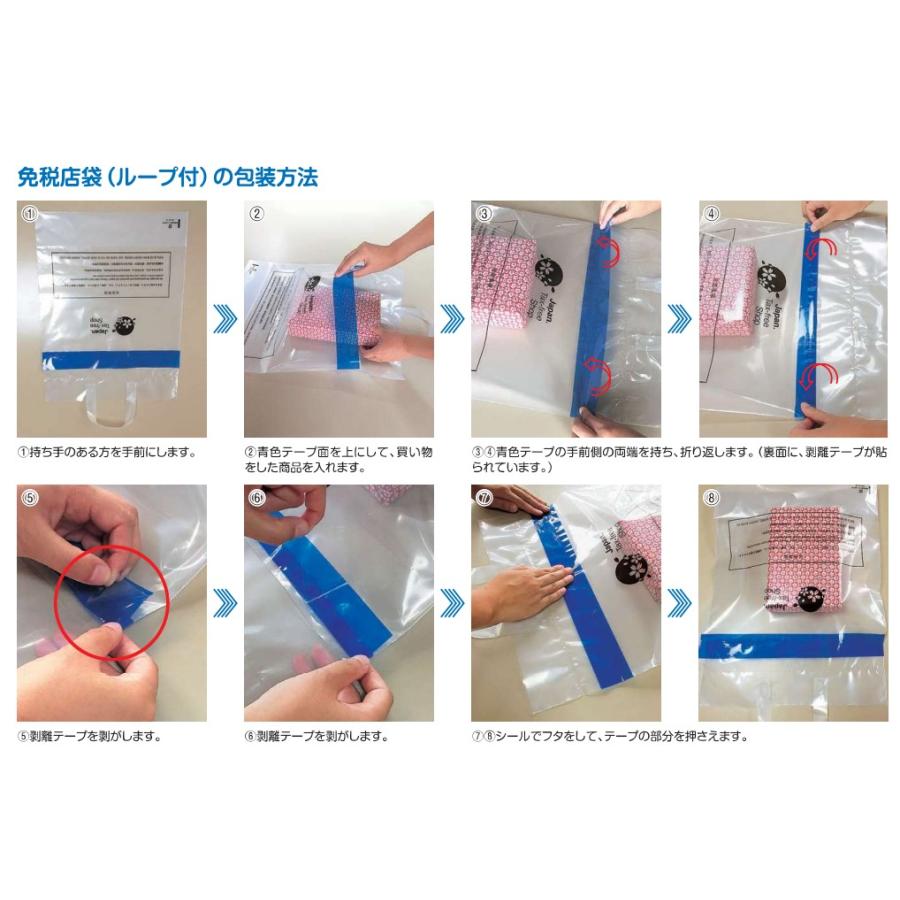 福助工業 (480枚入) 免税店袋 (ループ付) 小 320×440+マチ85mm 福助工業 (480枚入) 免税店袋 (ループ付) 小 320×440+マチ85mm
