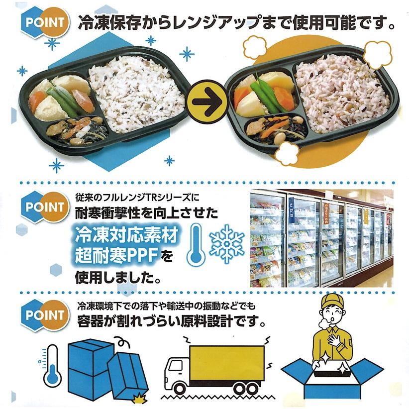 福助工業 (徳用セット品) 耐寒耐熱容器 TR-52H 黒 900枚 ＋ 耐寒耐熱