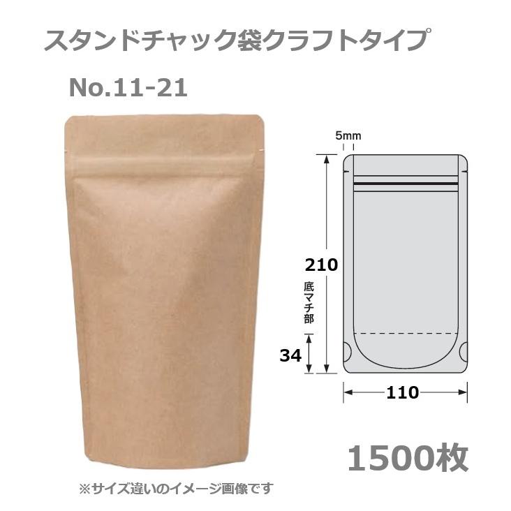 福助工業 1500枚入(50枚×30袋) スタンドチャック袋クラフトタイプ No