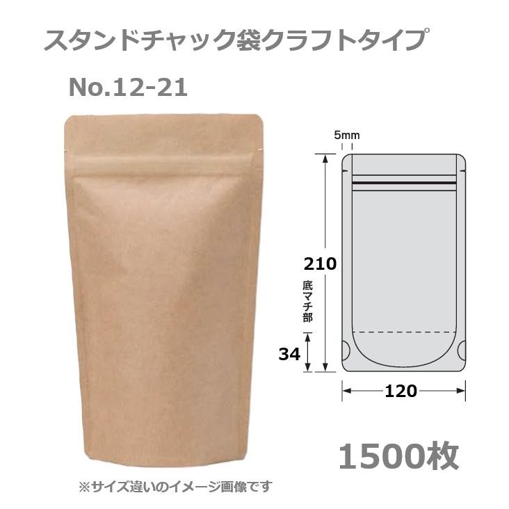 福助工業 1500枚入(50枚×30袋) スタンドチャック袋クラフトタイプ No